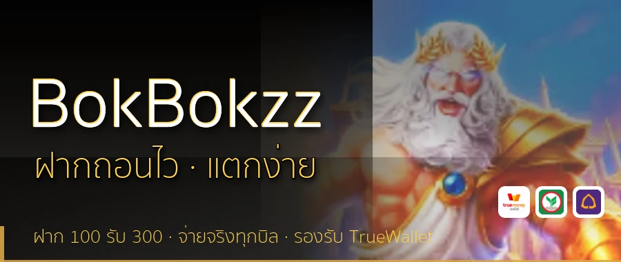BokBokzz