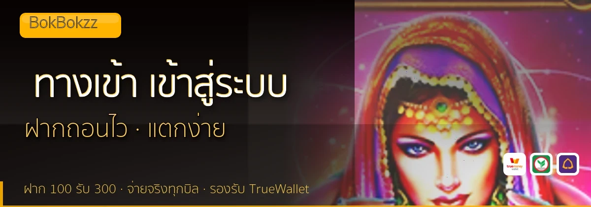 (b) => fitTitle(`ทางเข้า ${b.name} ${KEYWORD} เข้าสู่ระบบ`, pickKw(b, "login"), `${YEAR}`)